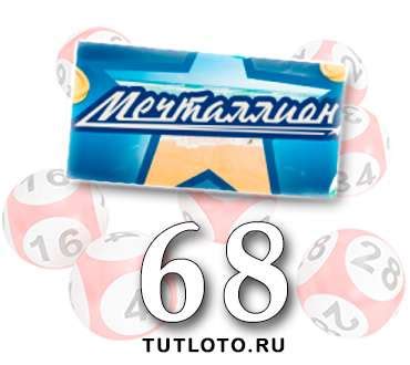 Тираж 68 .